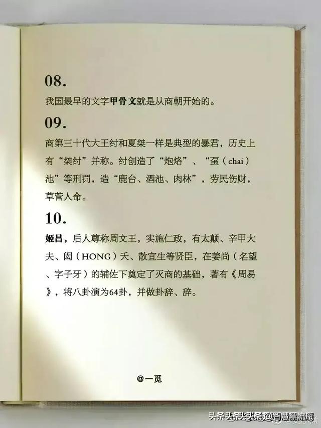 50个历史经典故事，你知道几个？-3.jpg