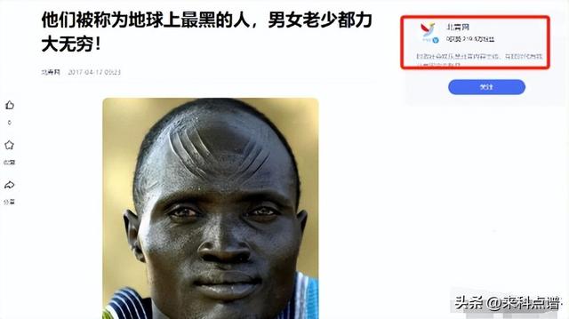 世界上&amp;#34;最黑&amp;#34;的民族：平均身高1米82，长得不黑就要被歧视224 / 作者:123458163 / 帖子ID:127015