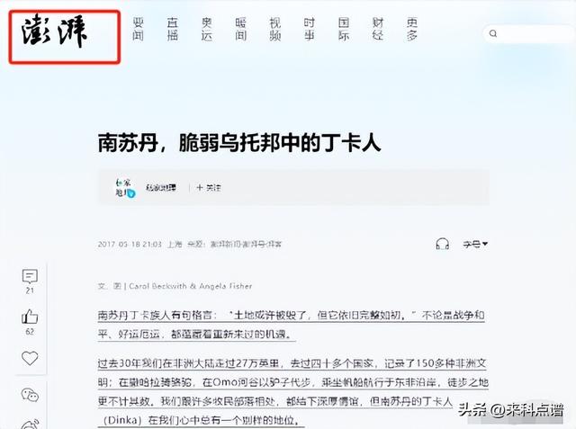 世界上&amp;#34;最黑&amp;#34;的民族：平均身高1米82，长得不黑就要被歧视137 / 作者:123458163 / 帖子ID:127015