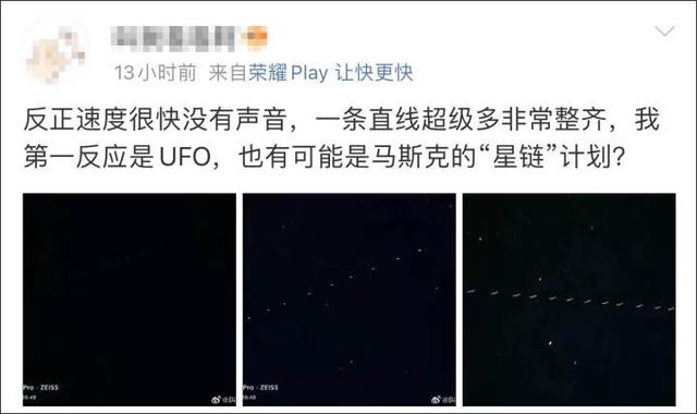 杭州有人拍到“不明飞行物”？多地网友都有目击，可能和马斯克有关360 / 作者:維健_廣律 / 帖子ID:127125