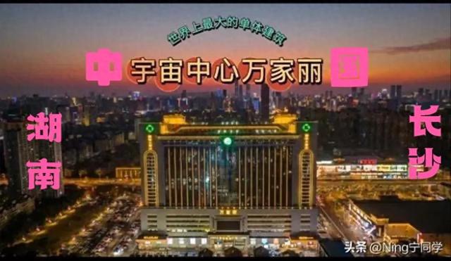 世界之最～世界奇迹～126 / 作者:醉生三世生d / 帖子ID:127325