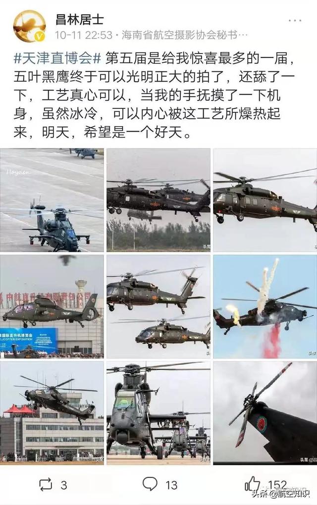 摸直20，揭秘UFO，冰冷的触感让人热血沸腾436 / 作者:令狐佳人 / 帖子ID:127367