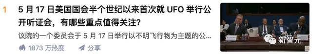 美飞行员证实外星人存在！对UFO进行10年反向工程，马斯克不否认454 / 作者:男人的余味偷 / 帖子ID:127382