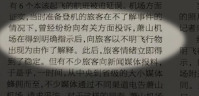 2010年，萧山UFO事件的真相究竟是什么？165 / 作者:fsxjjv / 帖子ID:127385