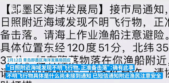 美8天内4起击落“不明飞行物”，中国多地也出现了，到底是什么？699 / 作者:123457489 / 帖子ID:127494