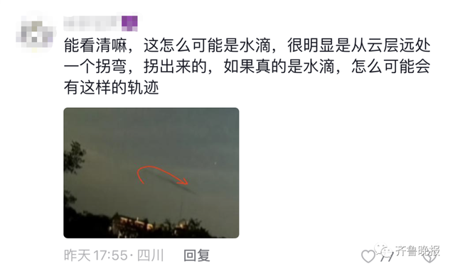 济南夜空惊现不明飞行物！到底是什么？天文台回应323 / 作者:love清晨叶 / 帖子ID:127558