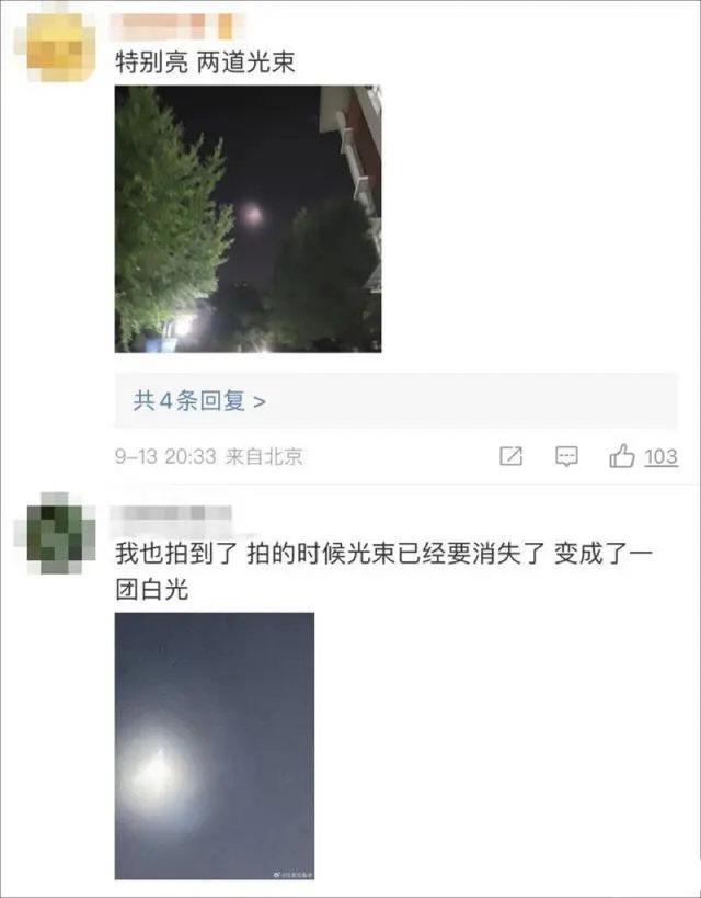 新闻多一度 |  多地拍到的不明飞行物是什么？真的有外星人吗？563 / 作者:潘多拉945 / 帖子ID:127561