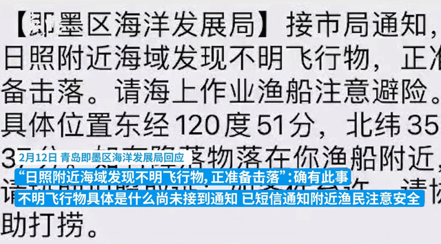 美8天内4起击落“不明飞行物”，中国多地也出现了，到底是什么？328 / 作者:且听爆竹声声慈 / 帖子ID:127592