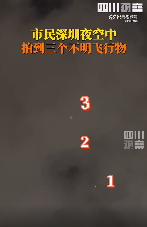 美8天内4起击落“不明飞行物”，中国多地也出现了，到底是什么？865 / 作者:且听爆竹声声慈 / 帖子ID:127592