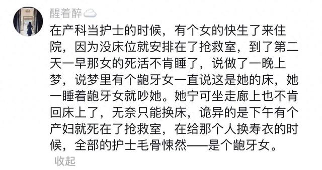 那些身边真实的灵异事件568 / 作者:三个捌 / 帖子ID:127682
