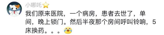 那些身边真实的灵异事件35 / 作者:三个捌 / 帖子ID:127682