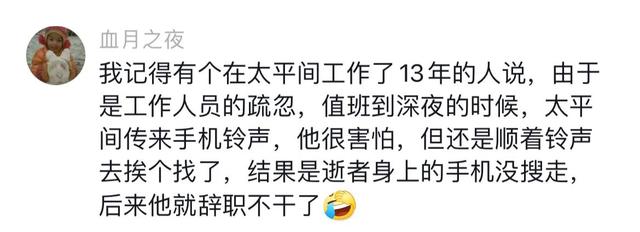 那些身边真实的灵异事件549 / 作者:三个捌 / 帖子ID:127682