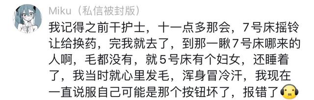 那些身边真实的灵异事件557 / 作者:三个捌 / 帖子ID:127682