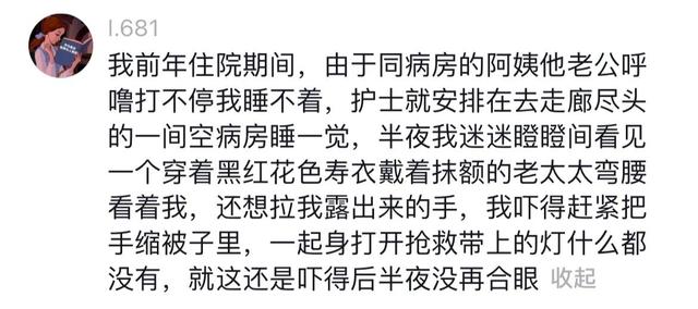 那些身边真实的灵异事件164 / 作者:三个捌 / 帖子ID:127682