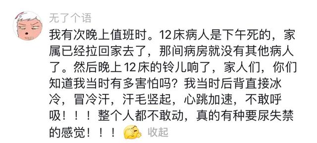 那些身边真实的灵异事件226 / 作者:三个捌 / 帖子ID:127682