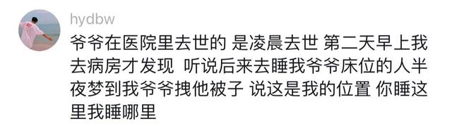 那些身边真实的灵异事件555 / 作者:三个捌 / 帖子ID:127682