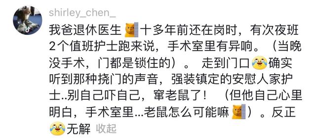 那些身边真实的灵异事件454 / 作者:三个捌 / 帖子ID:127682
