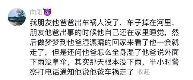 那些身边真实的灵异事件577 / 作者:三个捌 / 帖子ID:127682