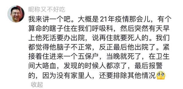 那些身边真实的灵异事件194 / 作者:三个捌 / 帖子ID:127682