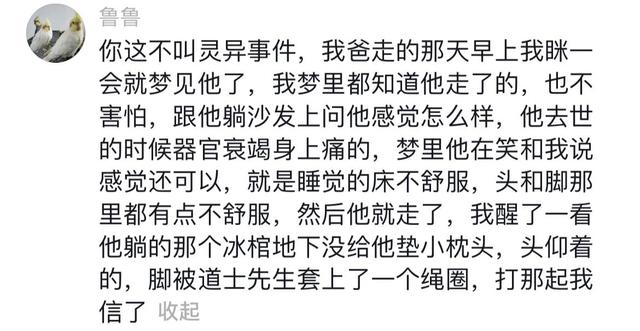 那些身边真实的灵异事件781 / 作者:三个捌 / 帖子ID:127682