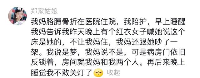 那些身边真实的灵异事件780 / 作者:三个捌 / 帖子ID:127682