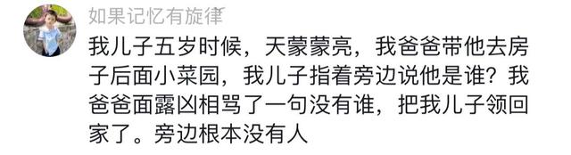 那些身边真实的灵异事件14 / 作者:三个捌 / 帖子ID:127682