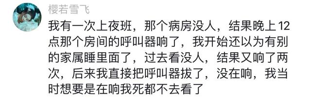 那些身边真实的灵异事件665 / 作者:三个捌 / 帖子ID:127682