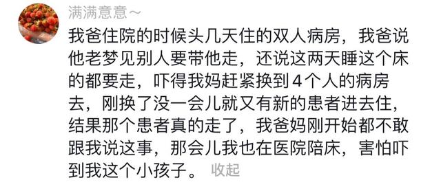 那些身边真实的灵异事件948 / 作者:三个捌 / 帖子ID:127682