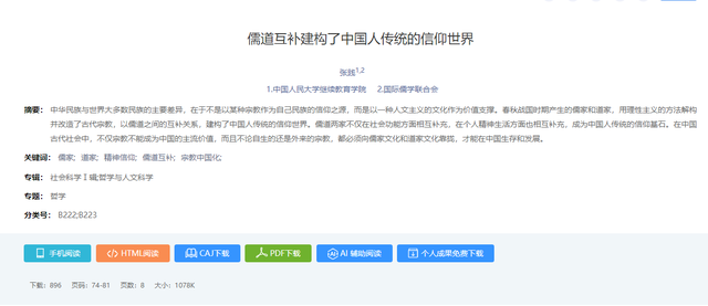 西方学者：世界上只有中国和外国之分，因中国人的信仰我们做不到856 / 作者:清风JA1 / 帖子ID:127752