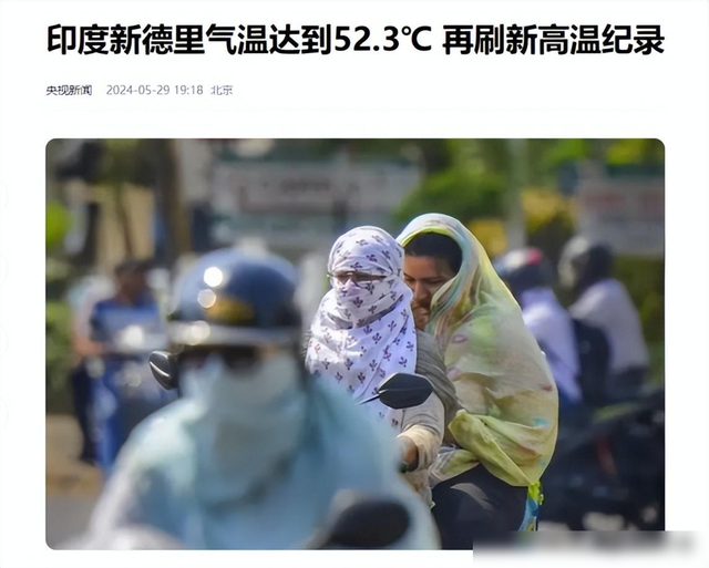 大规模超50度高温来袭！地球将走向绝境？2024年6大临界点或难守938 / 作者:mmhpwy662 / 帖子ID:127822