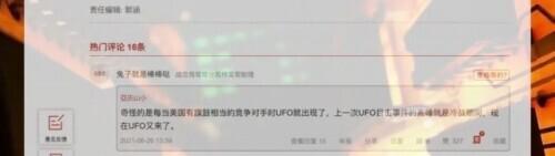 时隔50多年，美国为啥又搬出UFO……370 / 作者:比尔992 / 帖子ID:127847
