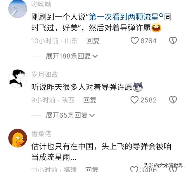 惊爆！广东多地突现神秘不明发光飞行物759 / 作者:韩邑王生1977 / 帖子ID:127859