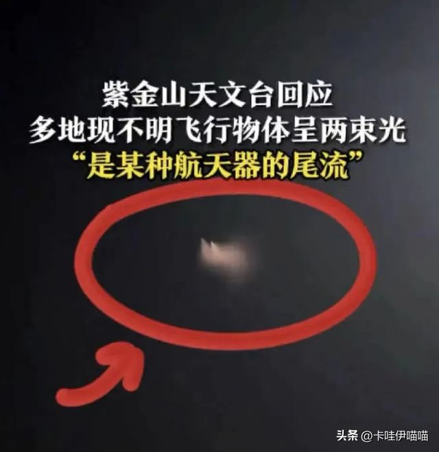 华北多地夜现不明飞行物，被一团云雾包裹着移动！其实它来自美国286 / 作者:断翅小蝶腥 / 帖子ID:127861