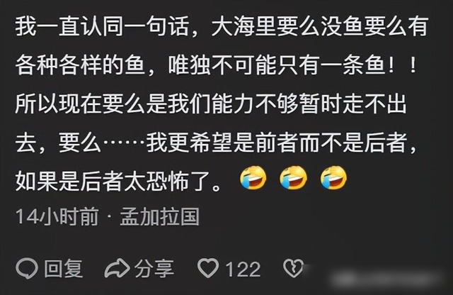 为啥说没发现外星人是件恐怖的事?看网友抽象又细致的解读!震撼了929 / 作者:xypkwg5156 / 帖子ID:127876