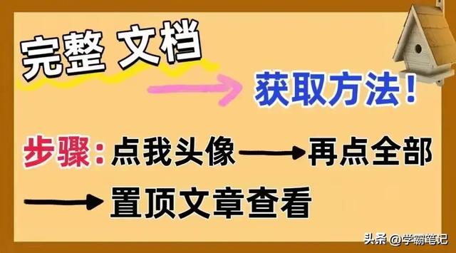 人教版生物：七年级上册重点知识点汇总，考试必考，暑假预习必背636 / 作者:心素如菊棺 / 帖子ID:127924