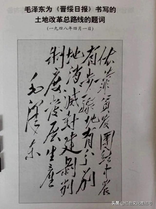 转发：历史档案中的晋绥边区抗战-1.jpg