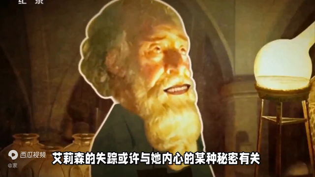 全球未解之谜：百年失踪案，迷雾重重的神秘篇章920 / 作者:123457898 / 帖子ID:127979