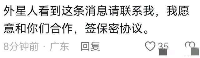 天津上空惊现不明飞行物，知情人透露内情，评论区纷纷调侃。831 / 作者:飞一航符cx / 帖子ID:127993