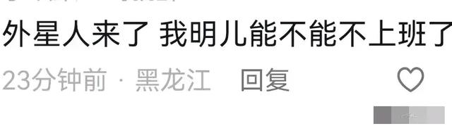 天津上空惊现不明飞行物，知情人透露内情，评论区纷纷调侃。408 / 作者:执着294 / 帖子ID:128101