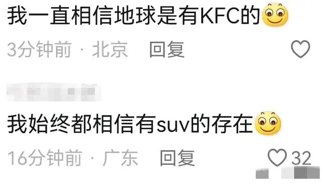 天津上空惊现不明飞行物，知情人透露内情，评论区纷纷调侃。75 / 作者:执着294 / 帖子ID:128101