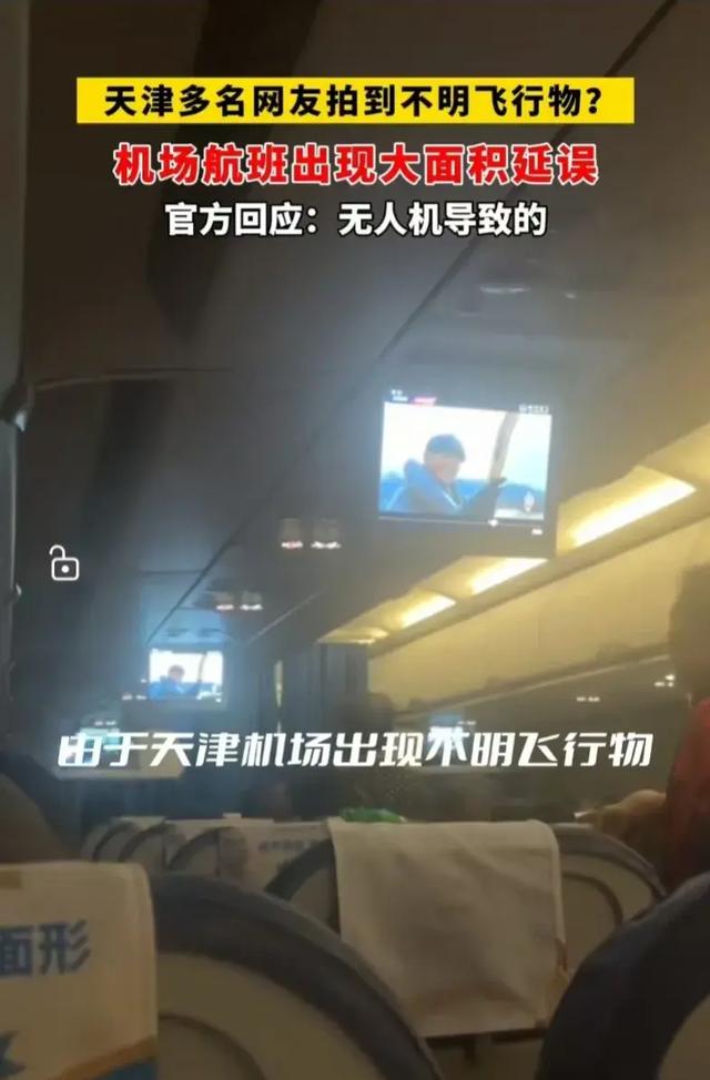 天津上空惊现不明飞行物，知情人透露内情，评论区纷纷调侃。943 / 作者:执着294 / 帖子ID:128101