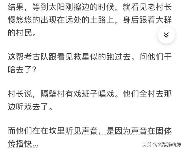 有哪些一开始以为是灵异事件，但最终被科学解释的现象528 / 作者:123457913 / 帖子ID:128132