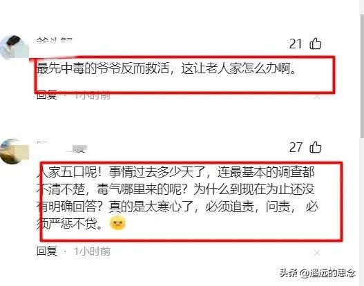 青海下水道神秘气体杀死6人后续：知情人曝内幕，真叫人后背发凉129 / 作者:ggp27 / 帖子ID:128142