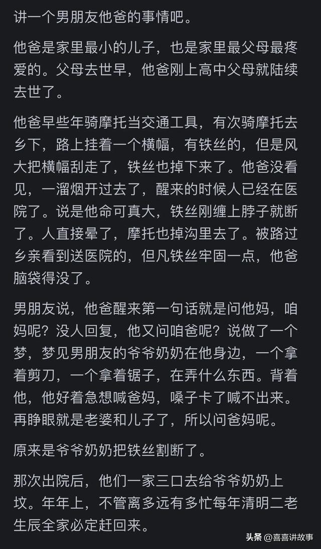 你身边有真实发生过的灵异事件吗？看完网友的分享，逮住了！70 / 作者:漠河龙哥 / 帖子ID:128166