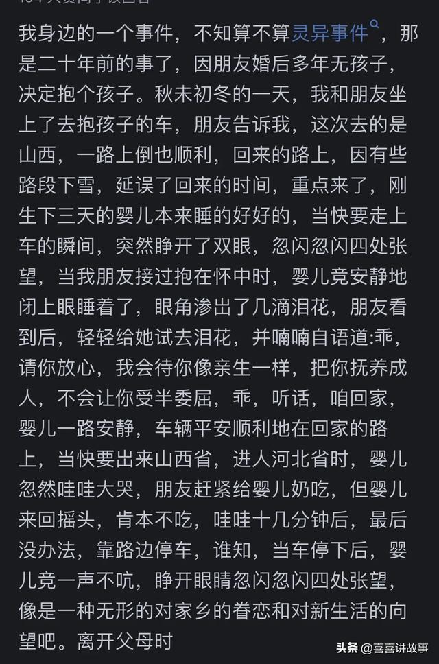 你身边有真实发生过的灵异事件吗？看完网友的分享，逮住了！334 / 作者:漠河龙哥 / 帖子ID:128166