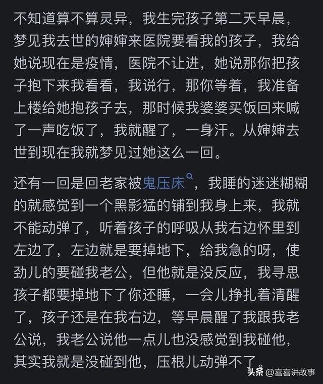 你身边有真实发生过的灵异事件吗？看完网友的分享，逮住了！327 / 作者:漠河龙哥 / 帖子ID:128166