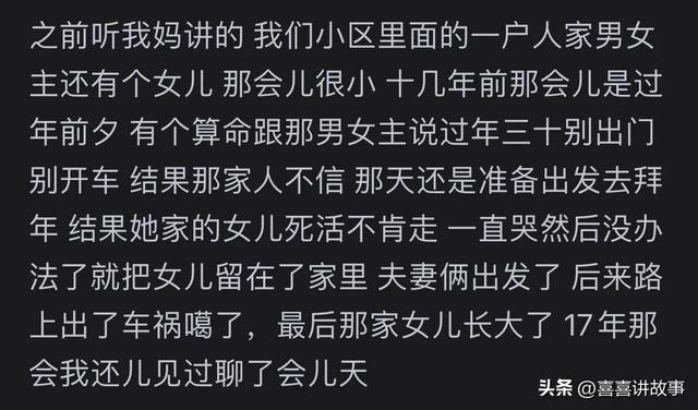 你身边有真实发生过的灵异事件吗？看完网友的分享，逮住了！881 / 作者:漠河龙哥 / 帖子ID:128166