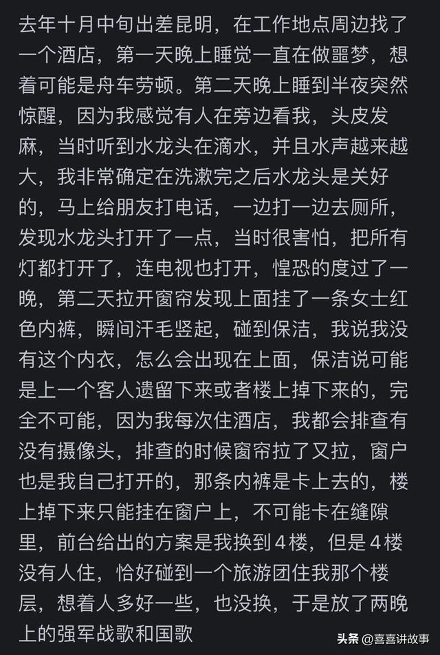 你身边有真实发生过的灵异事件吗？看完网友的分享，逮住了！921 / 作者:漠河龙哥 / 帖子ID:128166