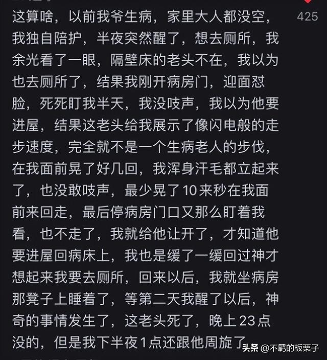 网友分享灵异事件，胆小勿入！826 / 作者:wangsb02 / 帖子ID:128180