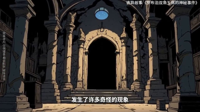 诡异故事《罗布泊双鱼玉佩的神秘事件》344 / 作者:hughmini / 帖子ID:128187
